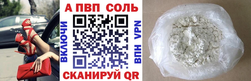 А ПВП Crystall shop как зайти Ясный