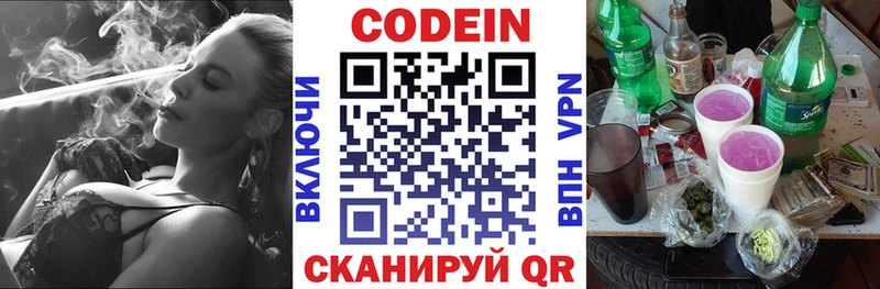 дарнет шоп  Ясный  Кодеиновый сироп Lean напиток Lean (лин) 