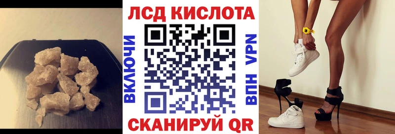 ЛСД экстази кислота  kraken рабочий сайт  Ясный  где купить наркотик 