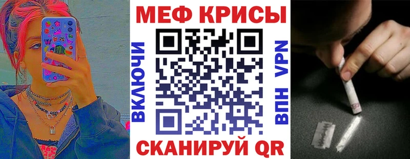 Меф кристаллы  как найти   Ясный 