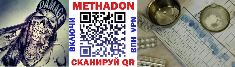Метадон белоснежный  Ясный 